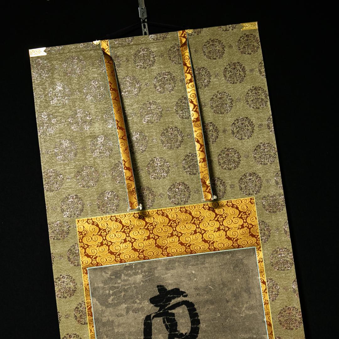 掛軸-1613　蓮如上人　「南無阿弥陀仏」　名号幅　印刷工芸作品