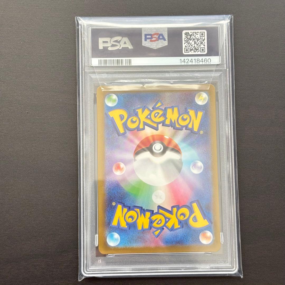 メガカイリュー　mur PSA10 メガドリームex