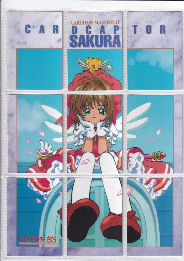 カードキャプターさくら　カードダスマスターズ２　全１０３種コンプ