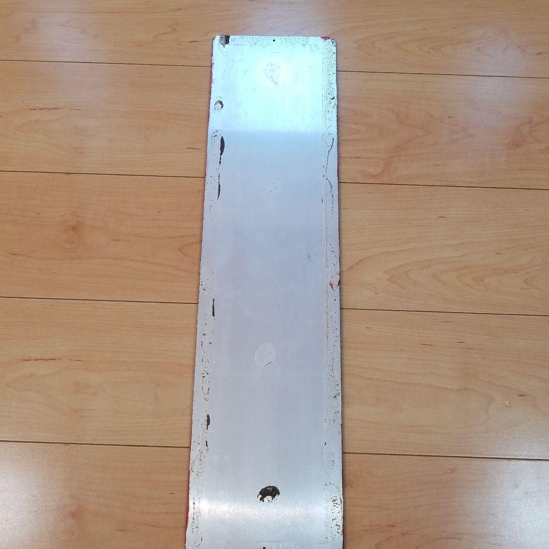 鉄道☆駅の看板☆たかの