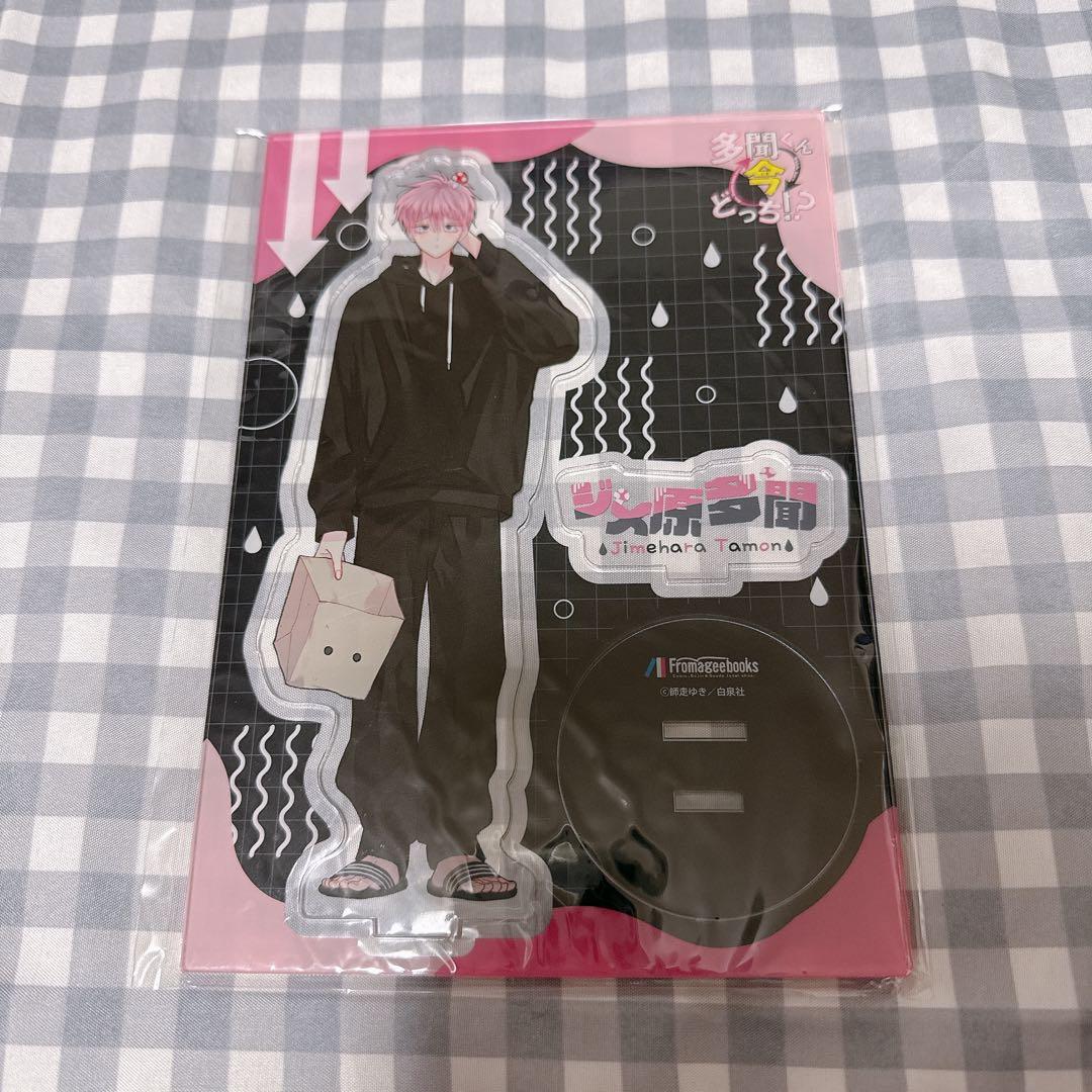 多聞くん今どっち アクリルスタンド 福原多聞