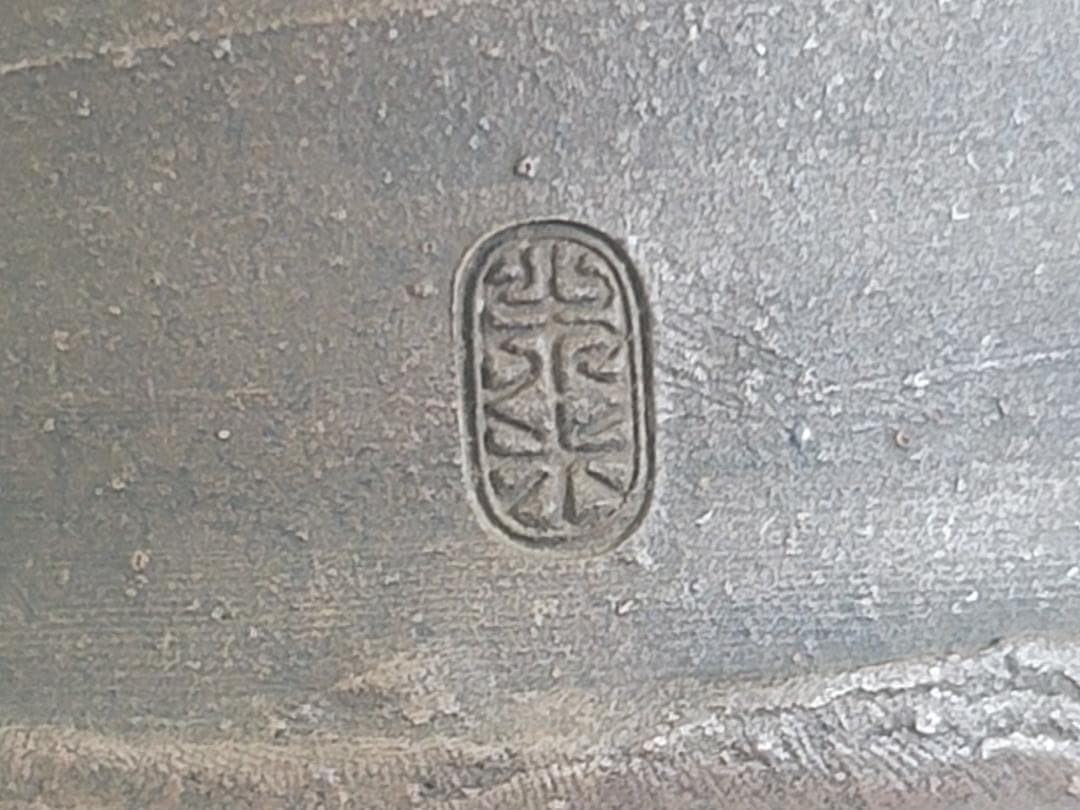 茶道具 南蛮 花生 時代物 DT688