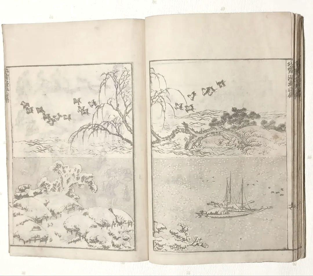 版画北斎漫画二編 （後摺り)葛飾北斎画尾陽東壁堂（永楽屋東四郎)嘉永2年以降出版