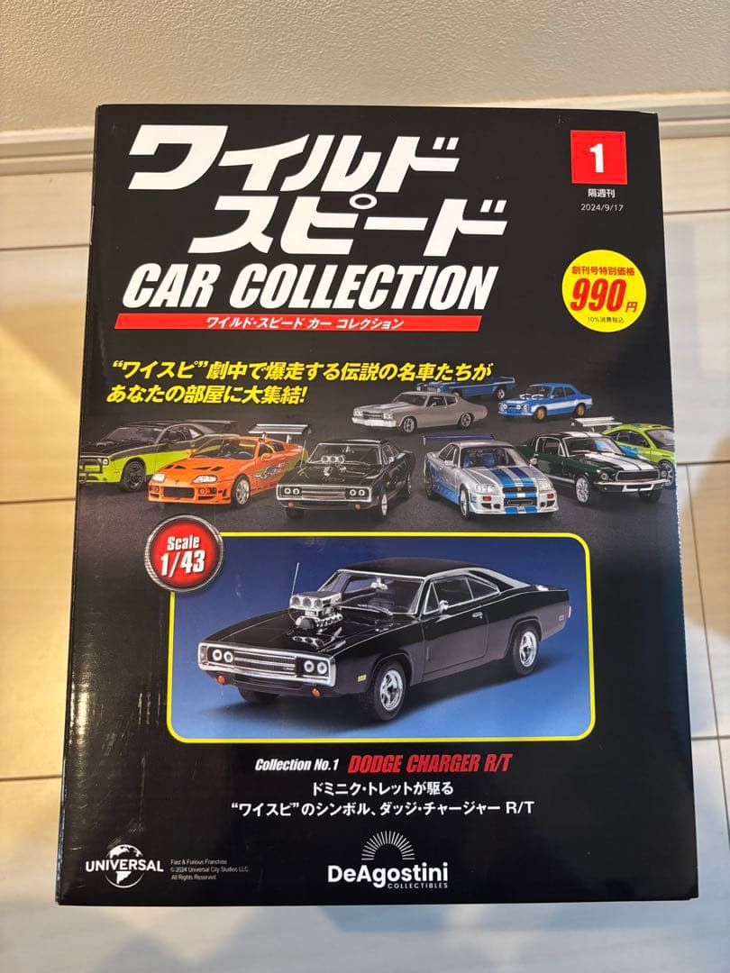 ワイルドスピード CAR COLLECTION 1-3セット