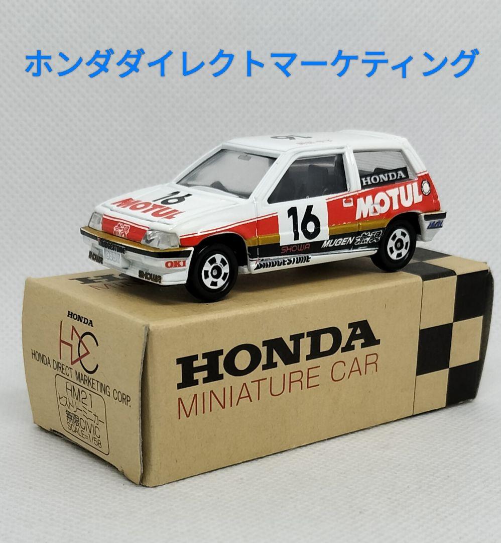 ⚠️ホンダダイレクトマーケティング特注《無限シビック》未使用シール貼り