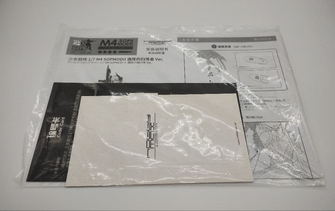 ドールズフロントライン M4 SOPMOD II 酒席の掃討者Ver.