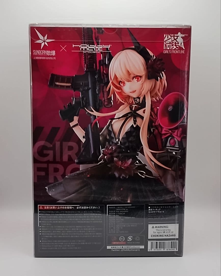 ドールズフロントライン M4 SOPMOD II 酒席の掃討者Ver.