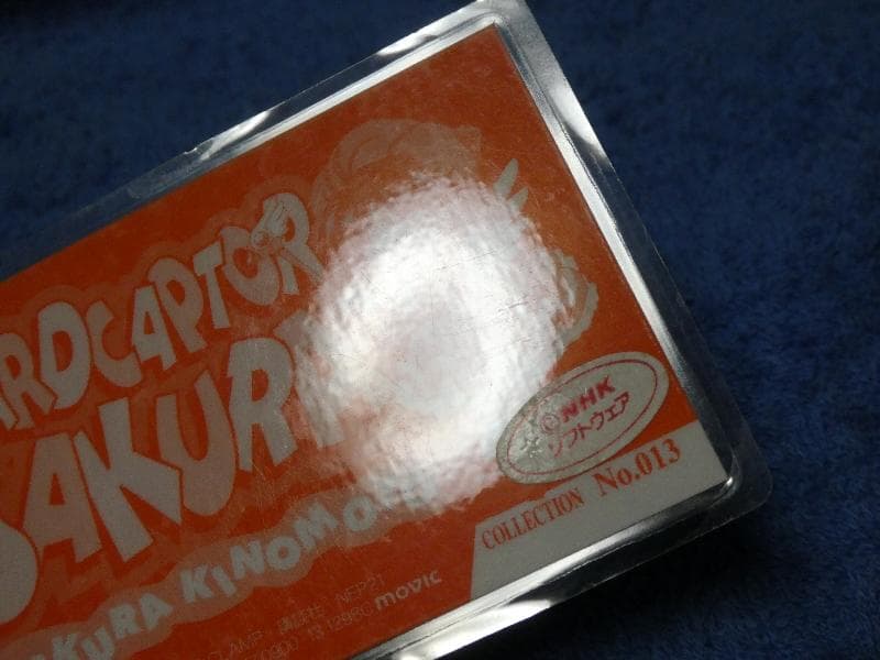 カードキャプターさくら　CARDCAPTOR ラミネートカード　NO.013