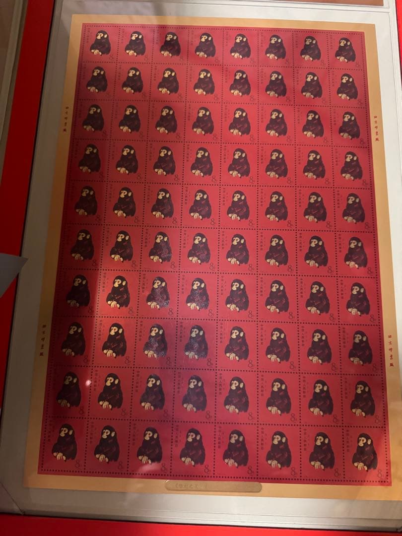 m*o様 中国切手 純金製赤猿 鑑定書付き