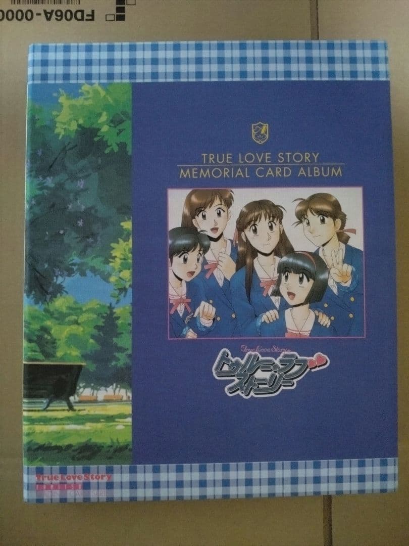 トゥルー・ラブストーリー　トレーディングカード