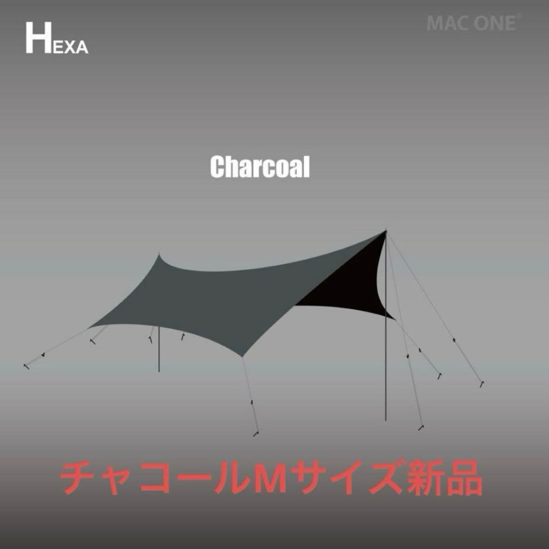 【mac outdoor】マックワン ヘキサタープ Mサイズ チャコール