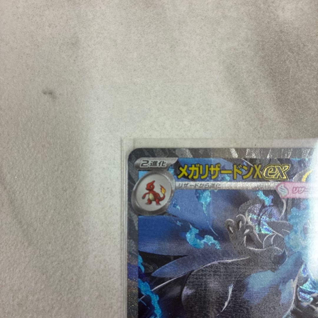 インフェルノx メガリザードンex SAR 極美品　24時間以内発送！