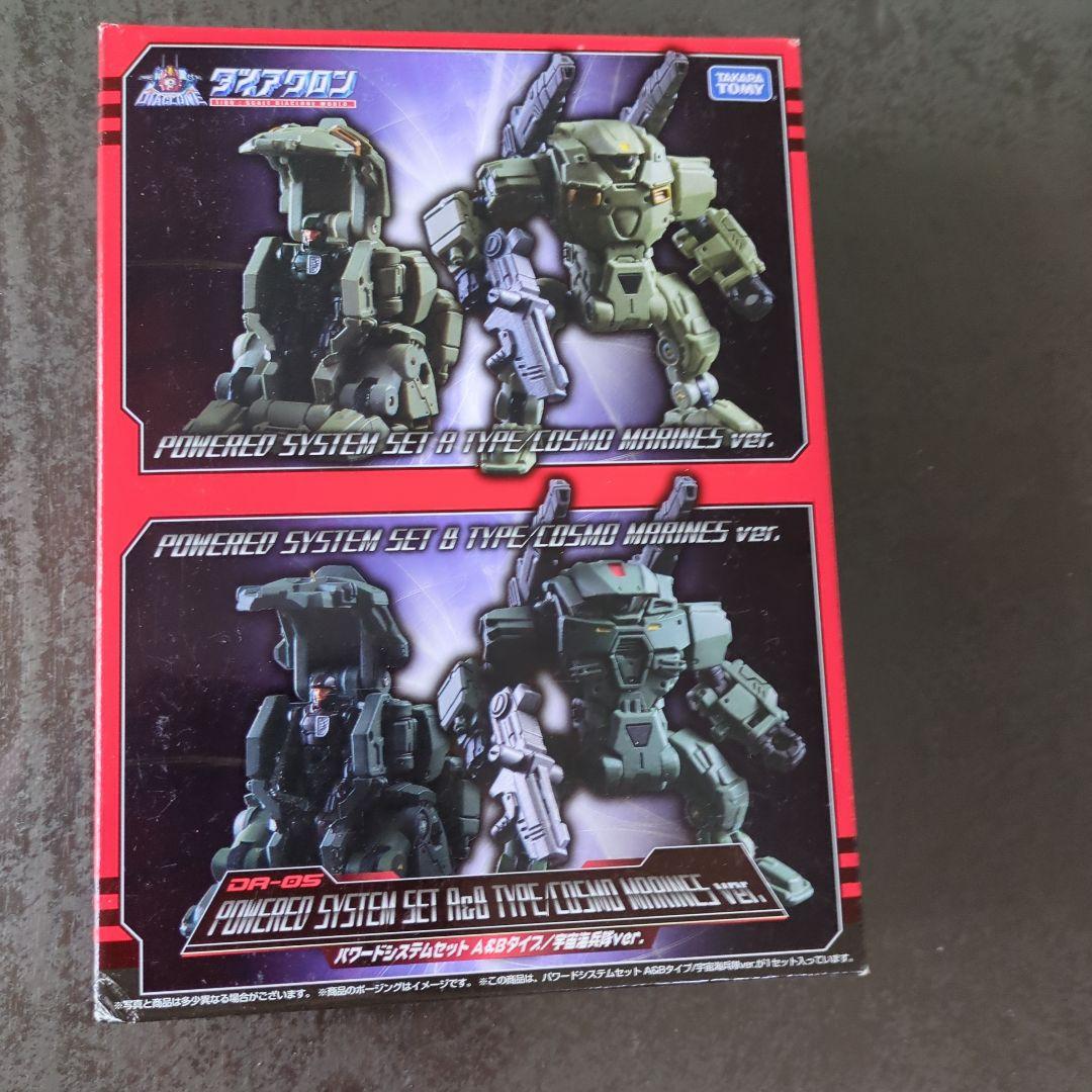 まめたん　ダイアクロン　パワードシステム2点セット