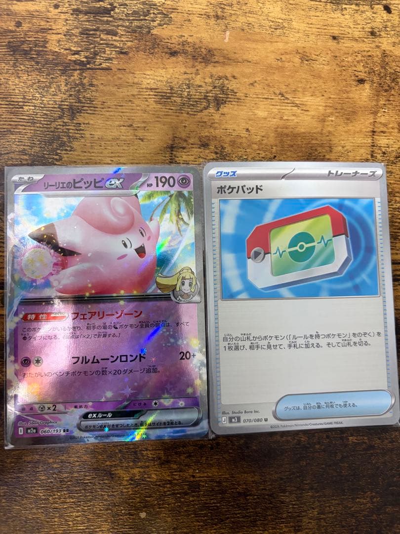 早い者勝ちポケモンカード　RR R U まとめ売り　35枚