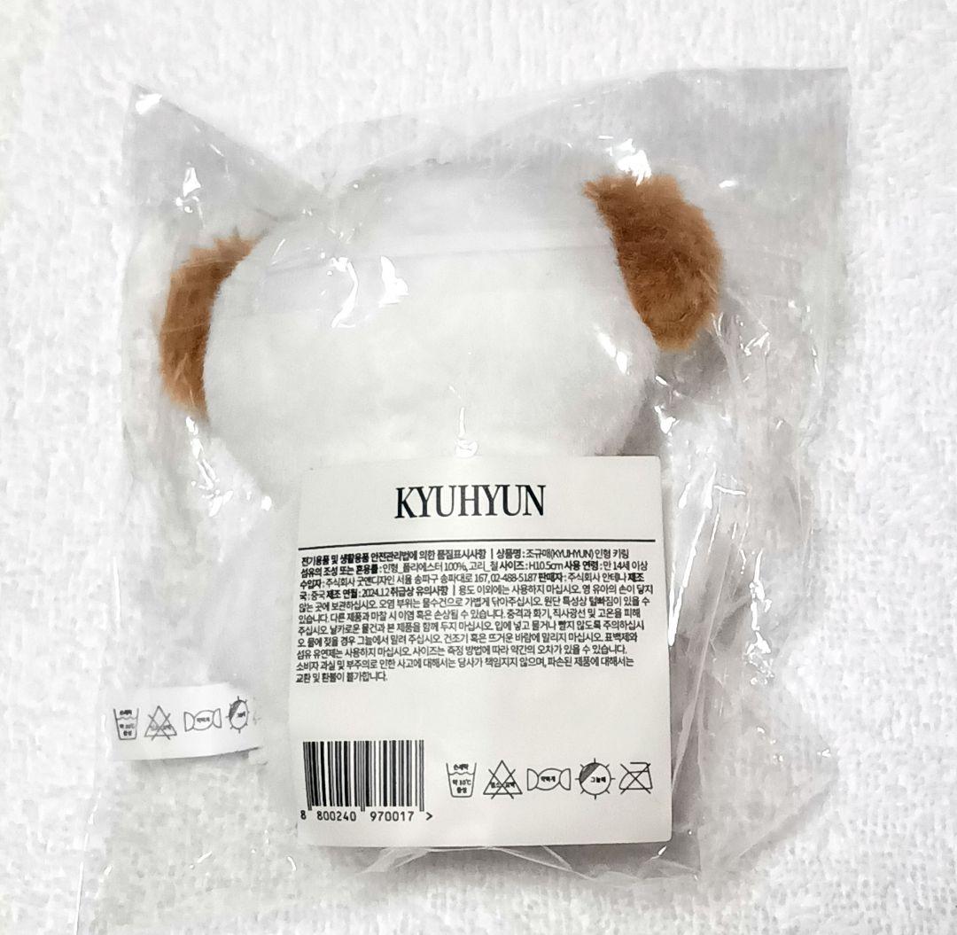 KYUHYUN ギュメ キュヒョン　ぬいぐるみ　キーホルダー