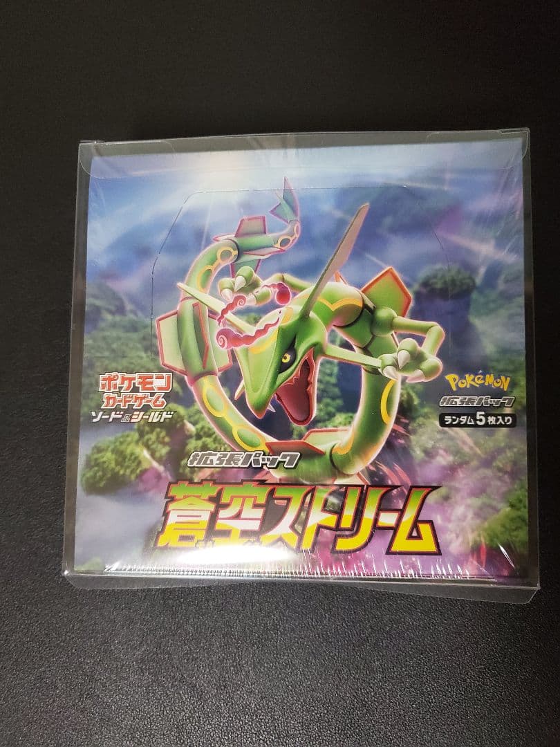 蒼空ストリーム BOX未開封 シュリンク付き