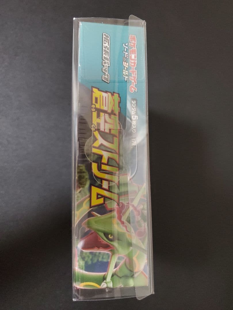 蒼空ストリーム BOX未開封 シュリンク付き