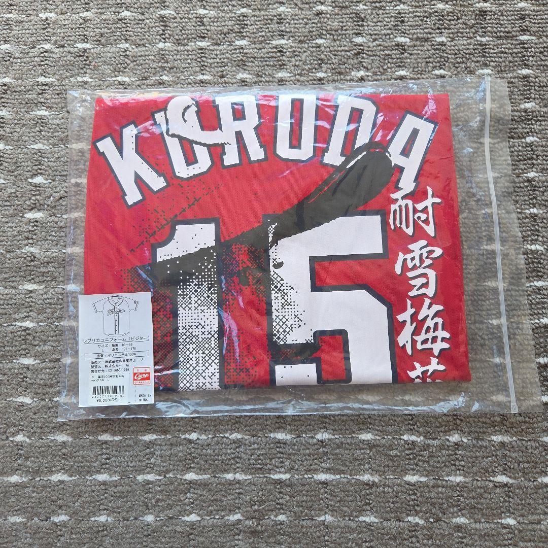 黒田200勝記念ユニフォーム(レプリカ) Lサイズ