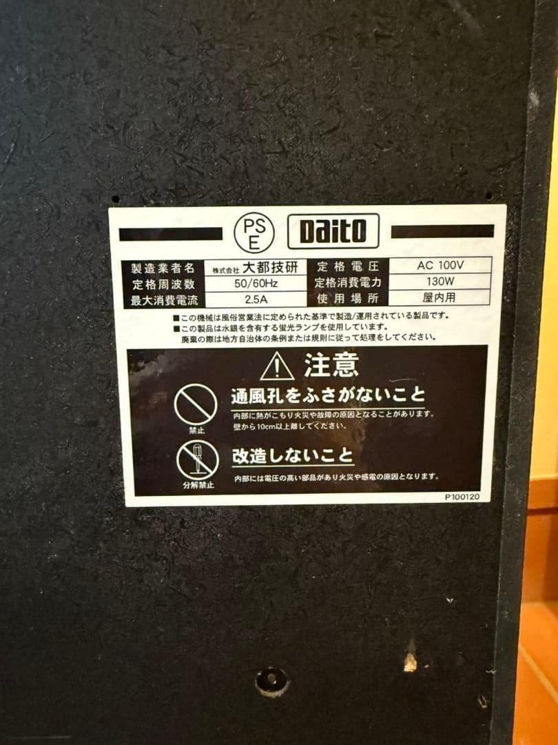 4号機　吉宗　パチスロ　実機