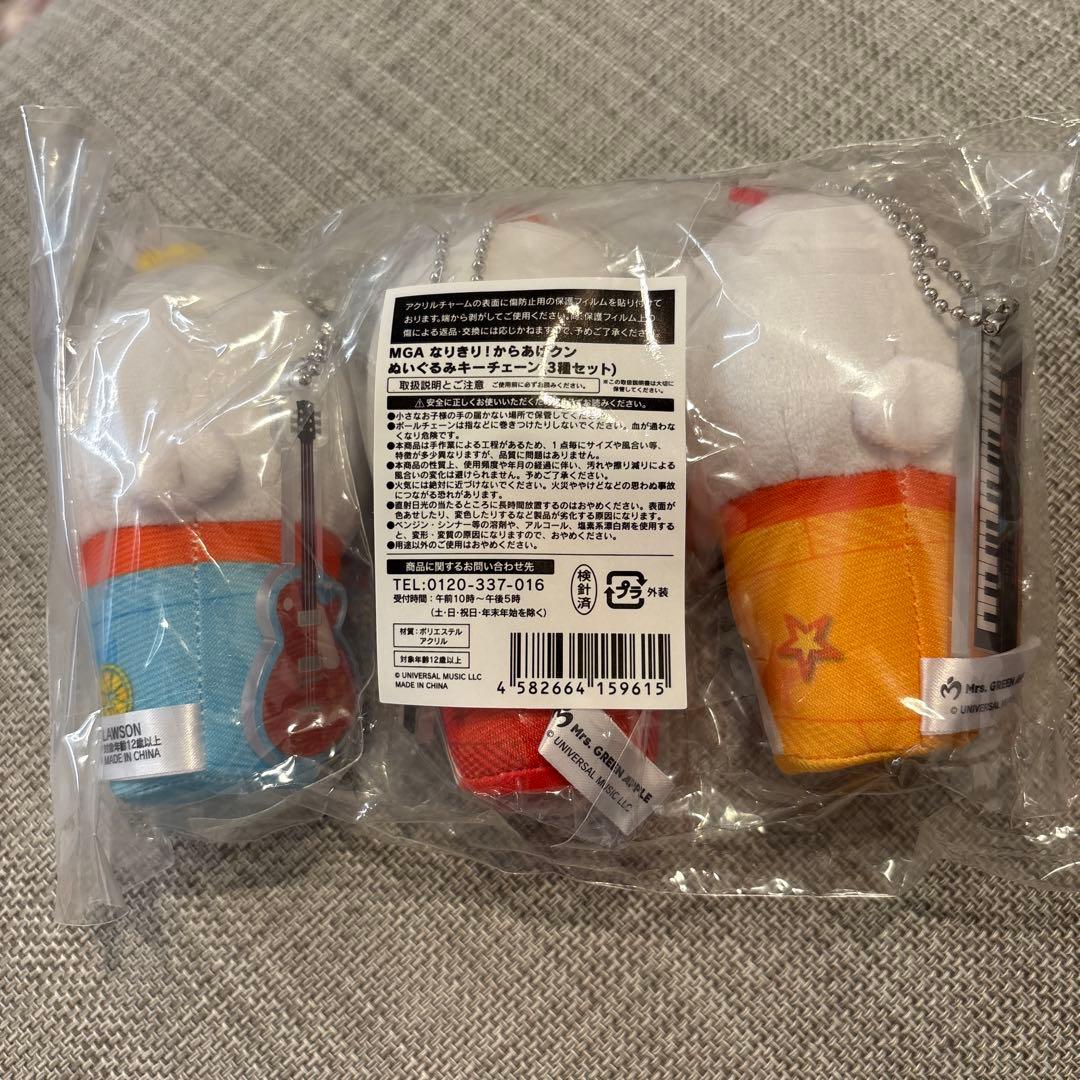 Mrs. GREEN APPLE からあげクン ぬいぐるみキーホルダー3種セット
