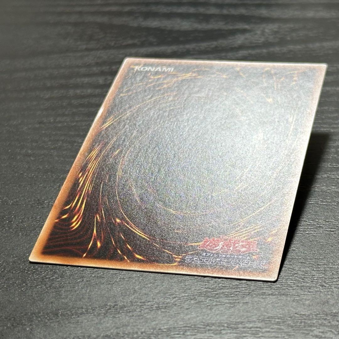 遊戯王 銀河眼の時空竜 20th 五つ目