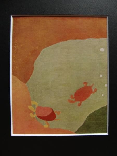 熊谷　守一、石亀、希少限定版、額装用画集、新品額装付