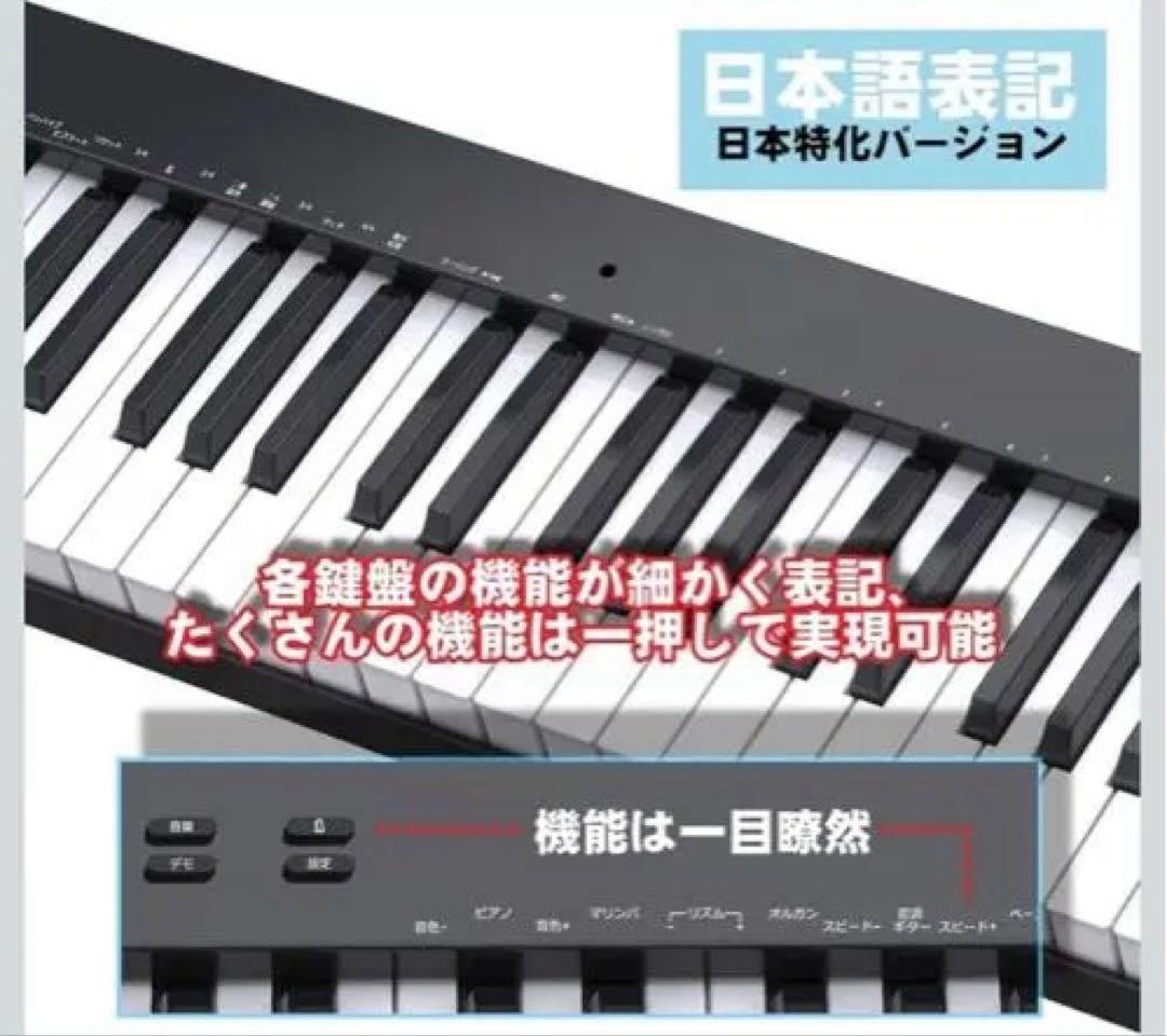 【ピアノスタンドセット】ニコマク NikoMaku 電子ピアノ 88鍵盤