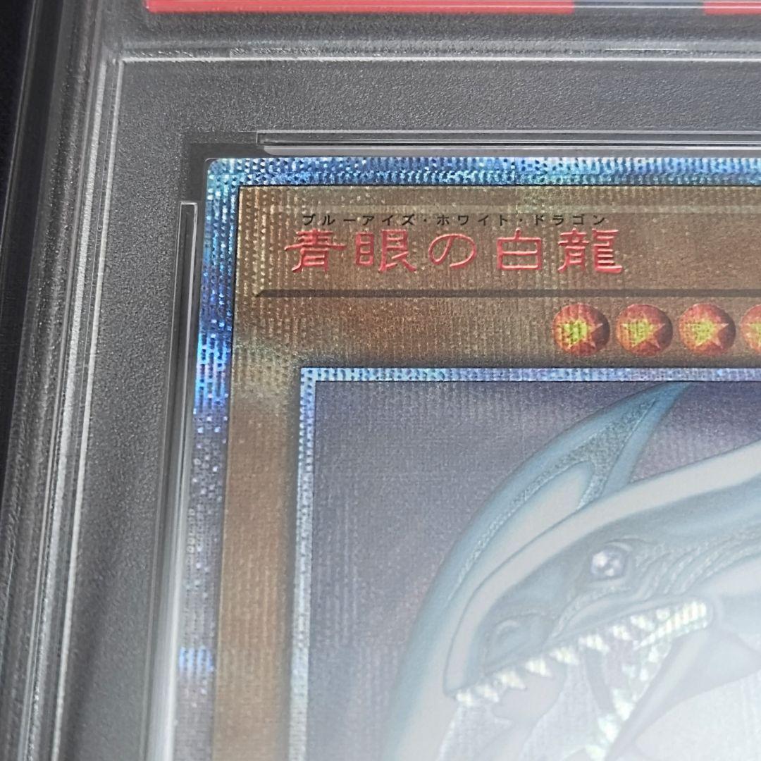 遊戯王 【PSA10】 青眼の白龍　ブルーアイズ 20th WCS 2018