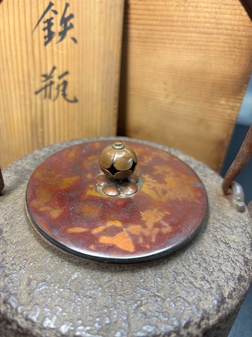 【骨董品】尚美堂 鉄瓶 時代物 共箱付き 銅蓋 茶道具 金属工芸