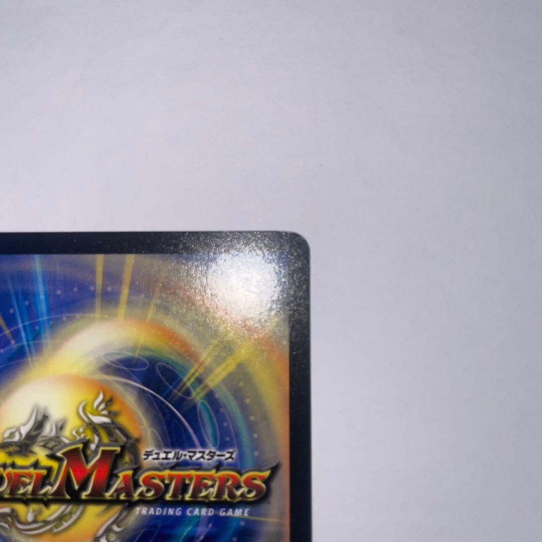 ワンオーナー　美品　超竜バジュラ　初期　a224