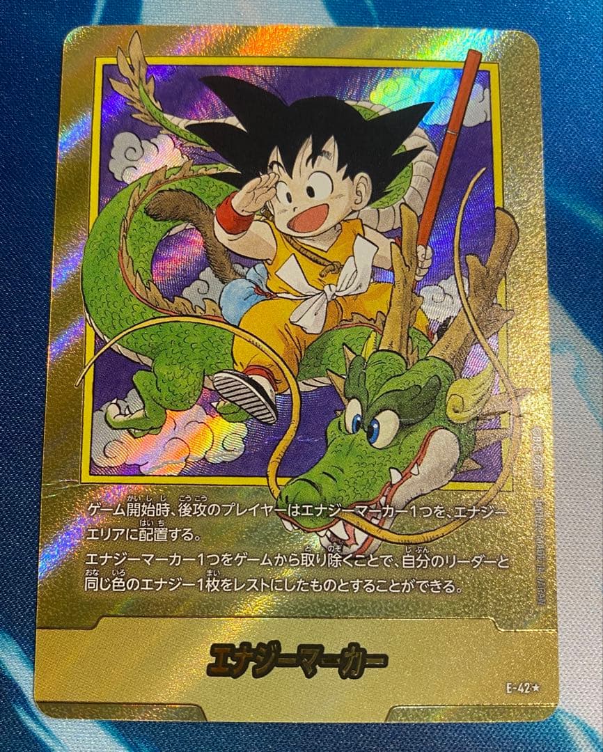 【即購入OK】エナジーマーカー　1巻　金