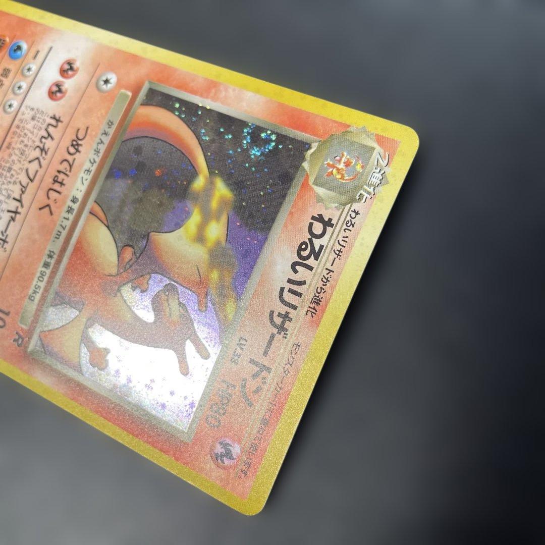 ポケモンカード旧裏　わるいリザードン ★ 第4弾拡張パック ロケット団　2e