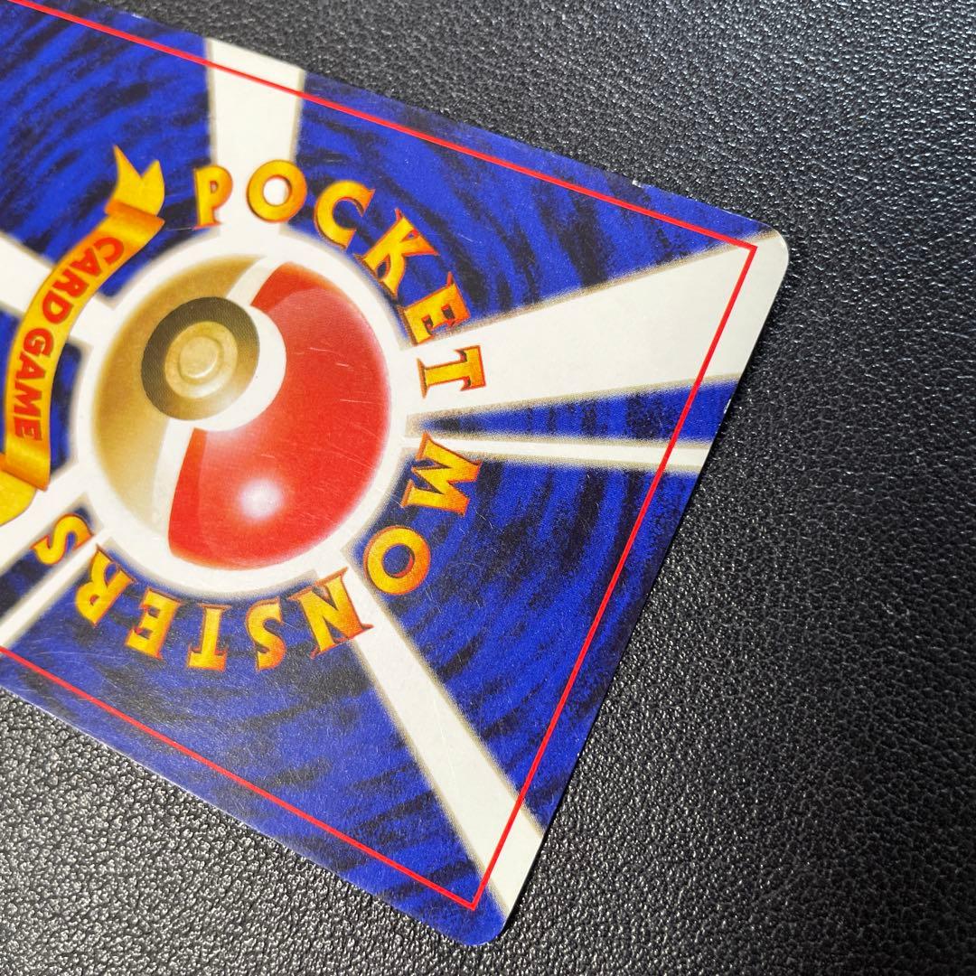 ポケモンカード旧裏　わるいリザードン ★ 第4弾拡張パック ロケット団　2e