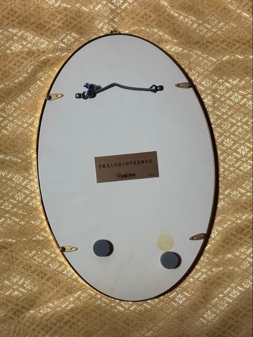 幸福の科学　本尊