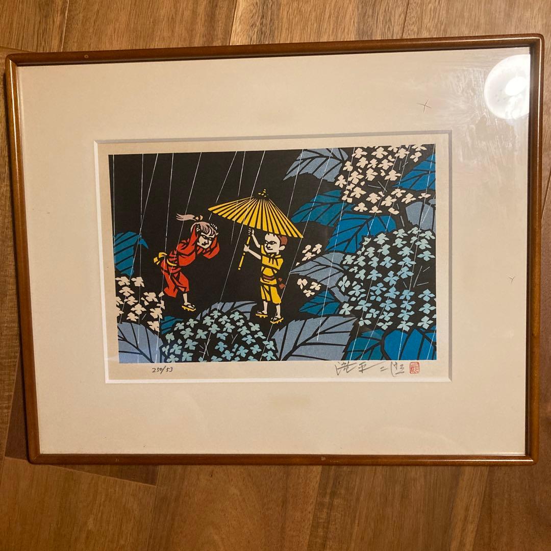 滝平二郎　オリジナル木版画