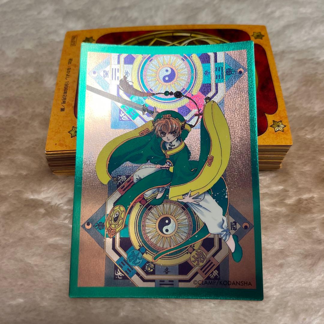 希少❣️カードキャプターさくらクローカード編 トレーディングカード　レア含む83枚