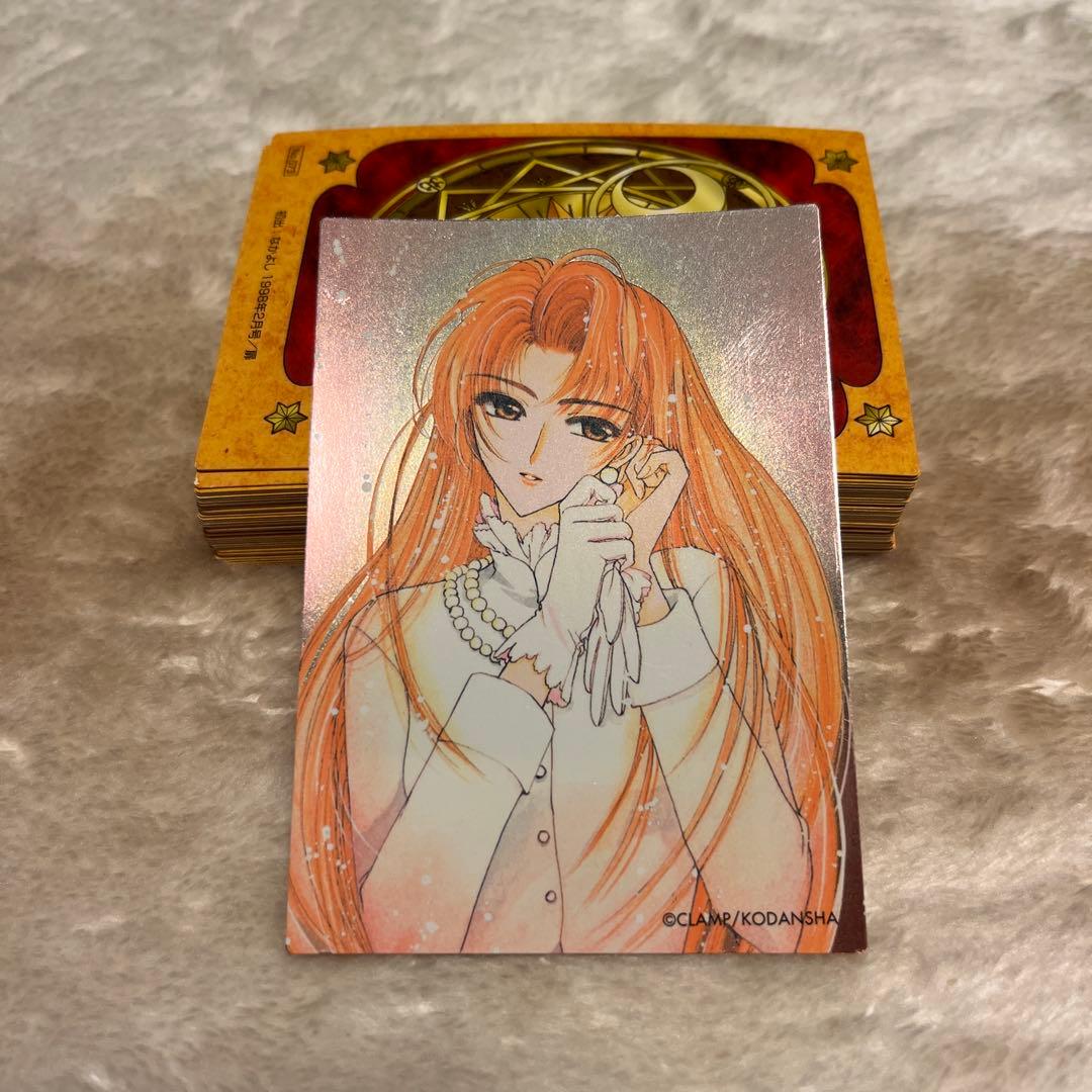 希少❣️カードキャプターさくらクローカード編 トレーディングカード　レア含む83枚