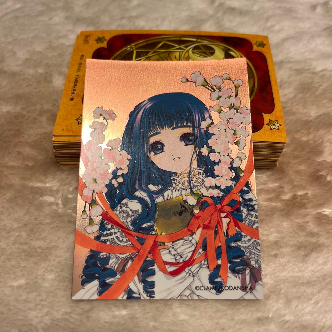 希少❣️カードキャプターさくらクローカード編 トレーディングカード　レア含む83枚