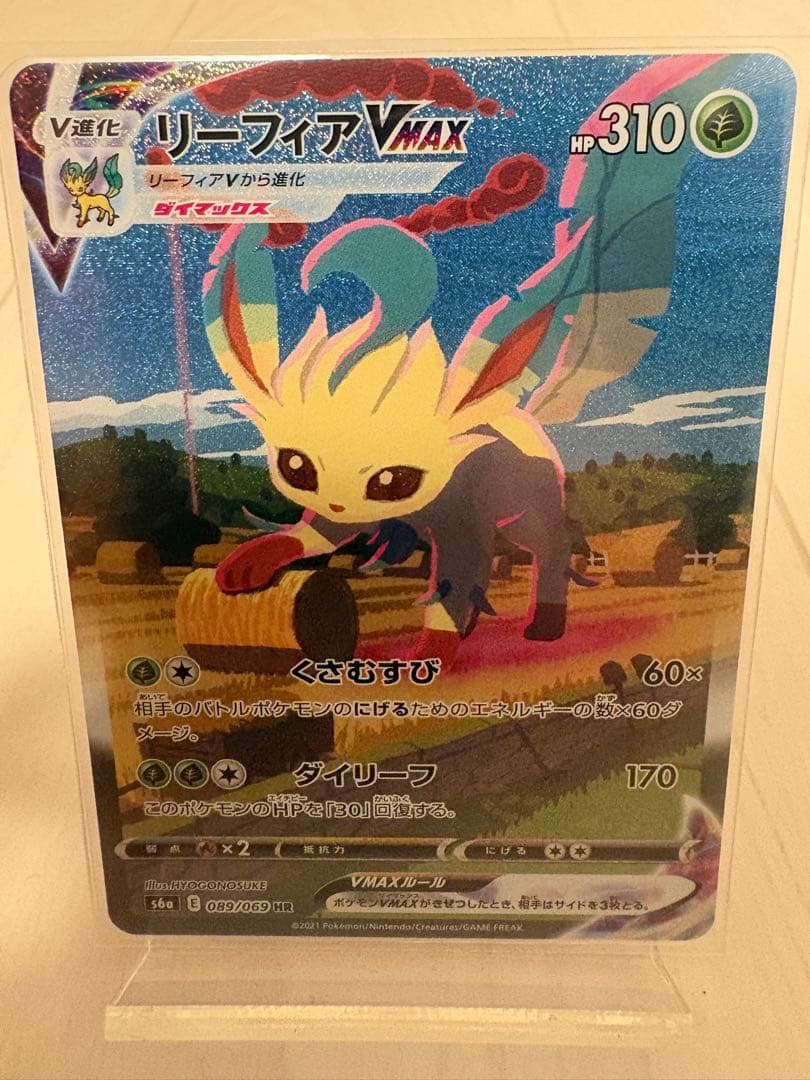 完品　リーフィアVMAX sa