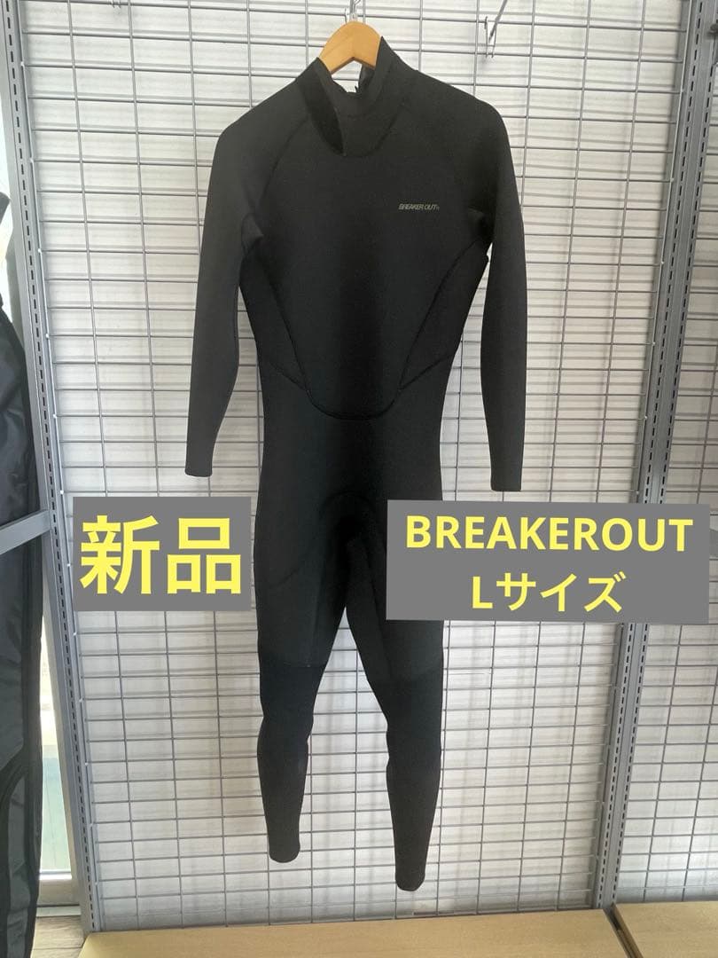 BREAKEROUT フルスーツ Lサイズ
