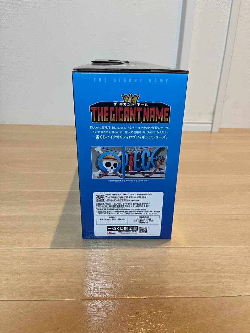 ギガントネーム ワンピース