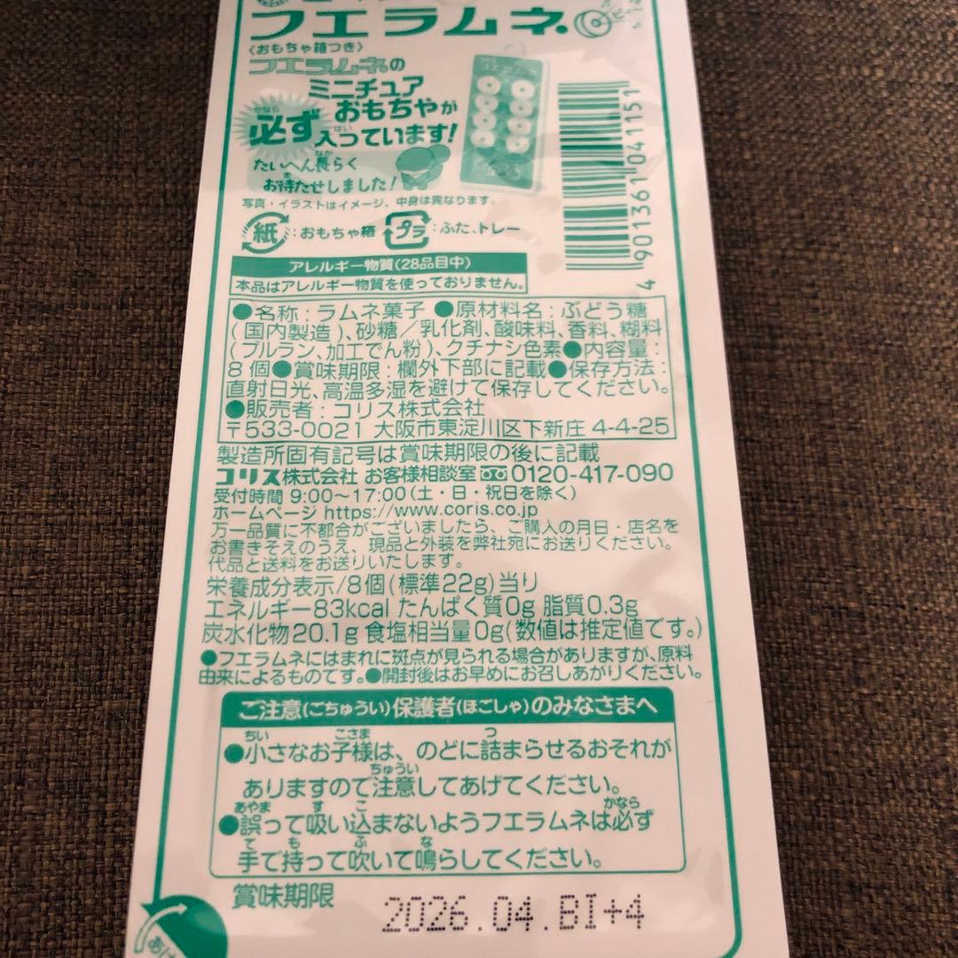 コリス　フエラムネ　ミニチュアおもちゃ　60個　ごめんなサイダー味 駄菓子