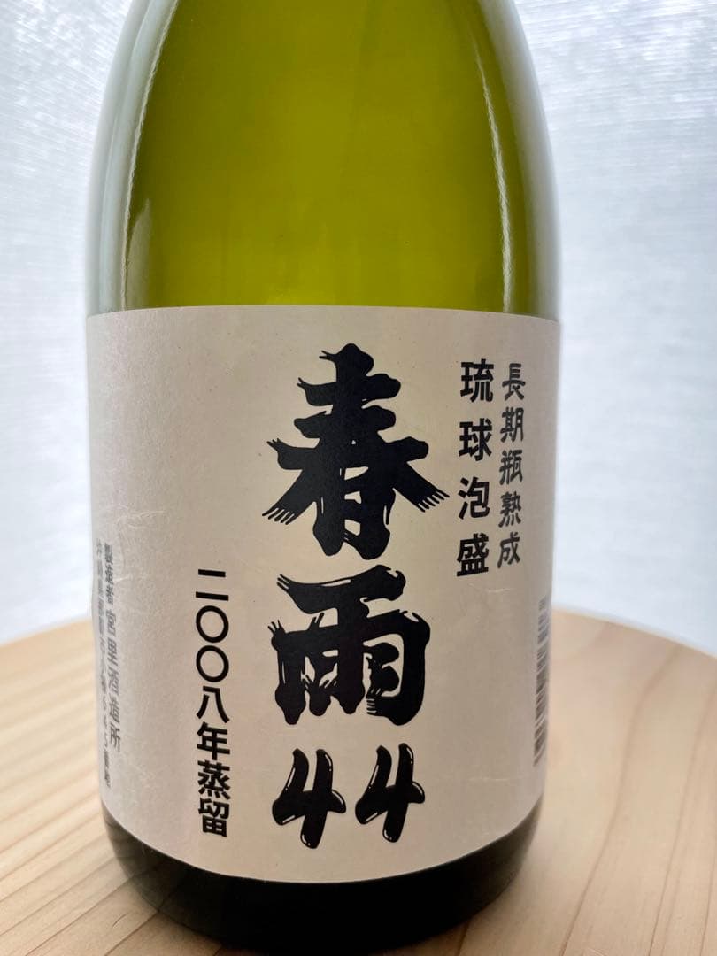 【希少・17年熟成】泡盛 春雨 44度 720ml（2008年蒸留・瓶詰）