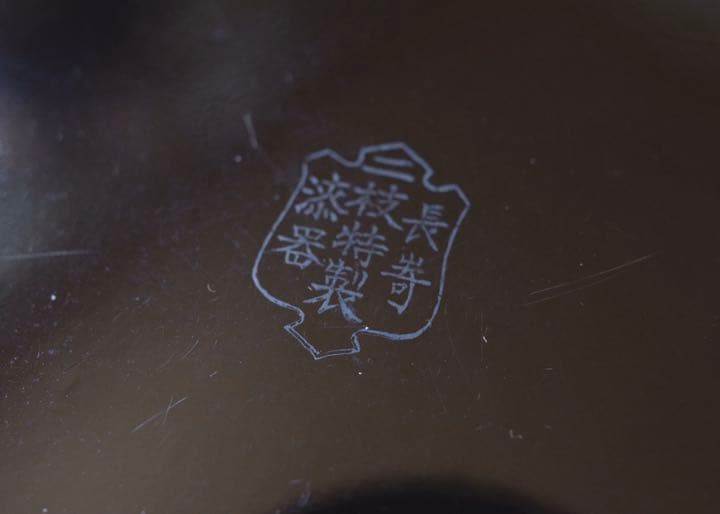 螺鈿 漆器 桐鳳凰紋 菓子盆 共箱 二枝鼈甲美術店 盛皿 平皿 飾り皿 骨董