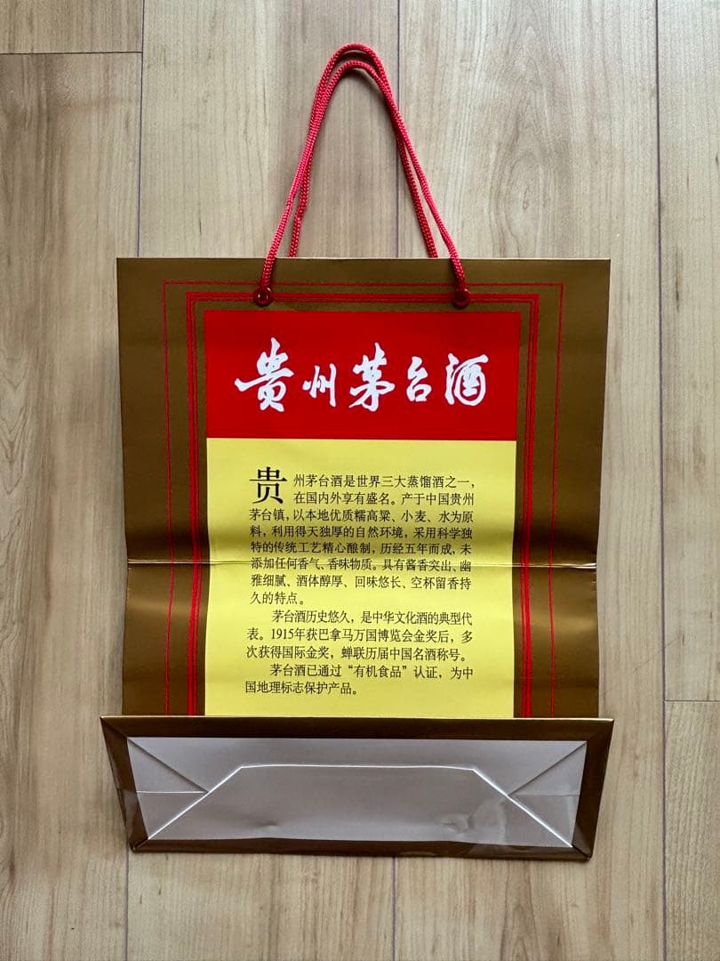 【値下げしました】白酒 貴州茅台酒（53度）マオタイ　2025年