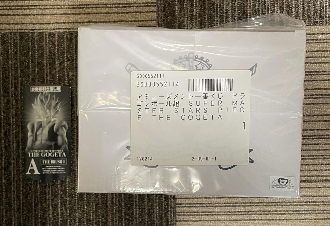 SMSP ドラゴンボール超 ゴジータ フィギュア 01 A賞　半券付き