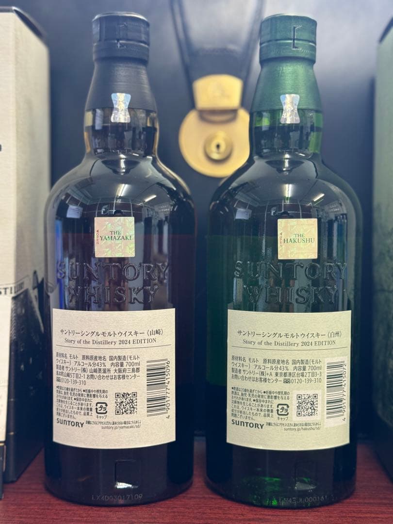 山崎・白州 /ストーリーオブディスティラリー /2024年/2セット