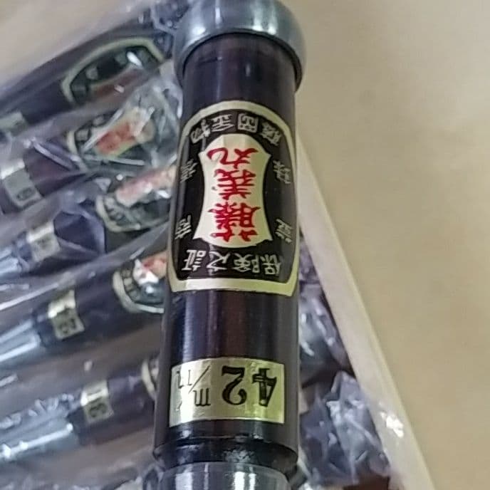 藤義丸　追入ノミ　黒丹柄　7本