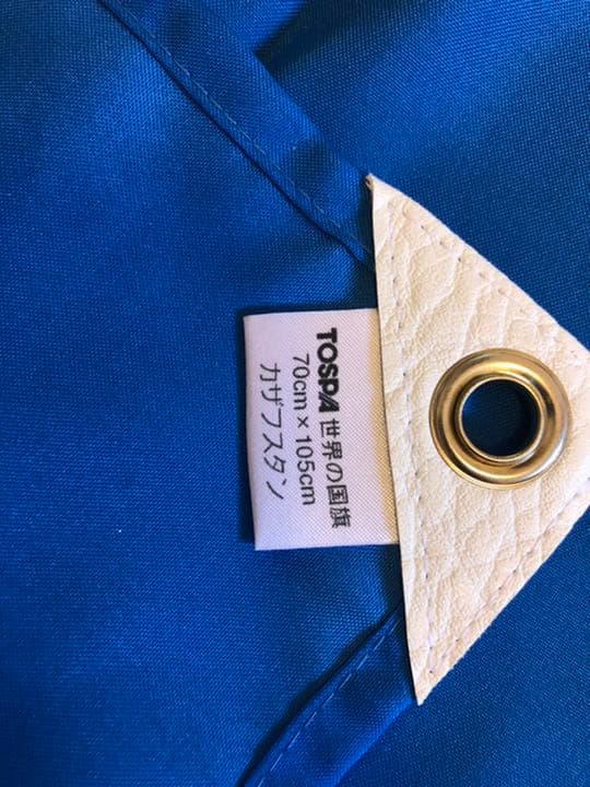 デニス・テンさん直筆サイン入りカザフスタン国旗