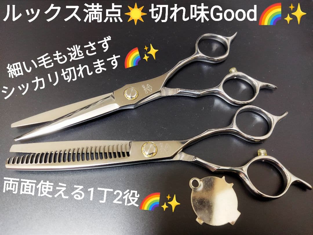 カットシザーセニングシザー美容師プロ用スキバサミ両面使える1丁2役セルフカット良